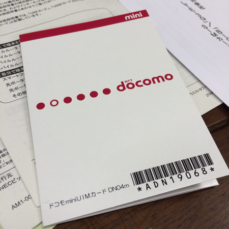 BIGLOBE LTE 3Gが届いたのでWi-FiルーターにSIMカード取り付け。解約時はSIMを返却しないといけない image 2