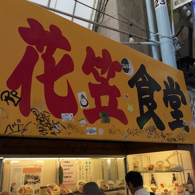 昼は沖縄そば、夜は泡盛。沖縄旅行で食べたものまとめ image 11