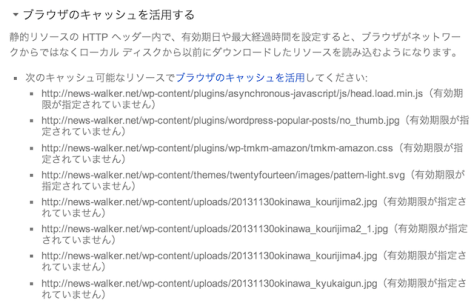 データ通信量を減らすためにApacheでmod_expiresとmod_deflateを設定 image 3