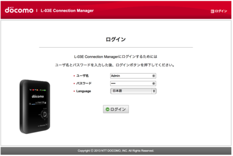 BIGLOBE LTEのAPN・ID・パスワード・認証方式の設定方法 image 2