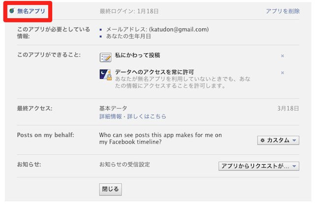 旅先に便利。沖縄の行きたい場所をGoogleマイマップに保存してスマホで見るアプリ image 10