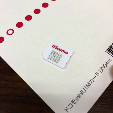 BIGLOBE LTE 3Gが届いたのでWi-FiルーターにSIMカード取り付け。解約時はSIMを返却しないといけない image 5