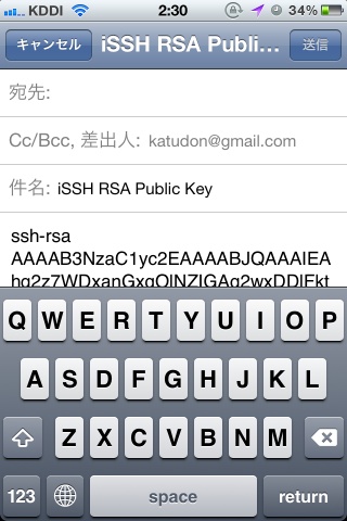 『iSSH』でiPhoneとiPadのRSA公開鍵認証をさせる image 9