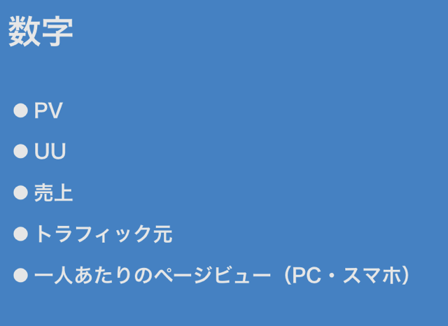ギズモード編集長の頭の中をプレゼンしてきました image 12