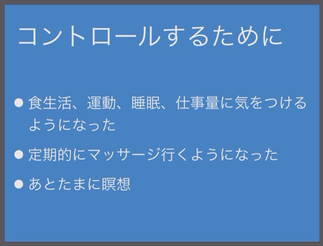 ギズモード編集長の頭の中をプレゼンしてきました image 15