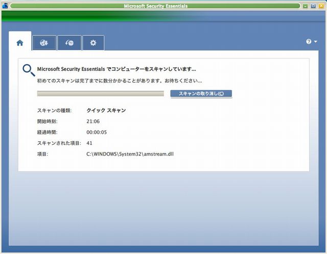 マイクロソフトの無料ウイルス対策ソフト「Microsoft Security Essentials」を入れてみた image 6