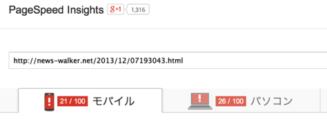 データ通信量を減らすためにApacheでmod_expiresとmod_deflateを設定 image 2