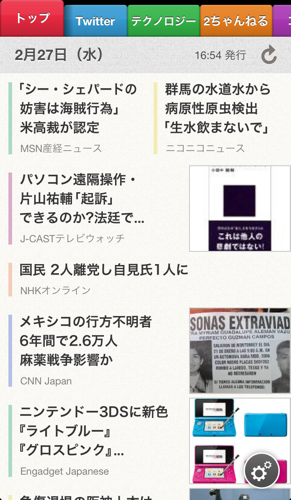 情報爆発して、爆発しまくって、また爆発しちゃった今現在の僕の情報取得方法まとめ image 5