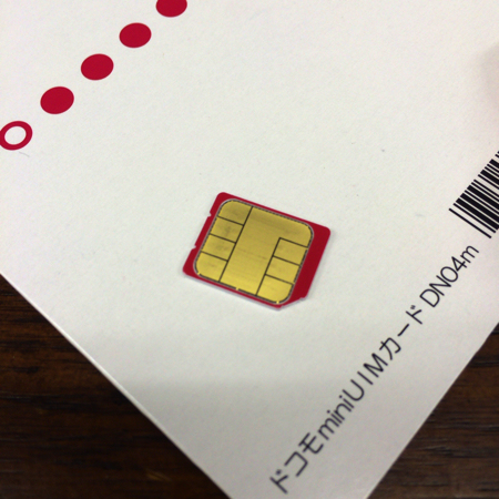 BIGLOBE LTE 3Gが届いたのでWi-FiルーターにSIMカード取り付け。解約時はSIMを返却しないといけない image 4