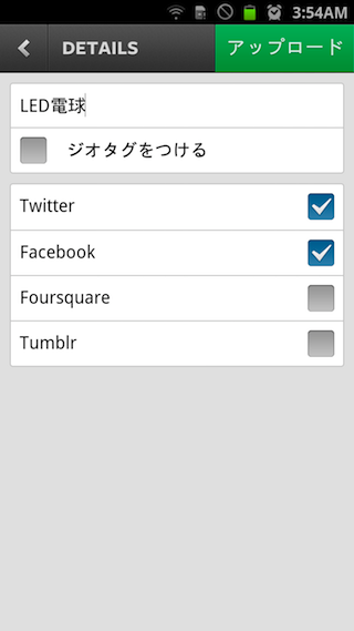 InstagramのAndroidアプリがやっとでた！ image 5