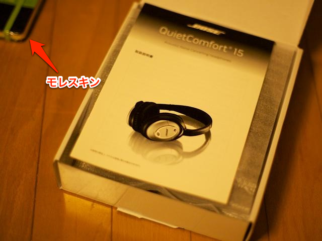 ノイズキャンセリングさいこーです。BOSE QC15が新品になって戻ってきた！ image 3