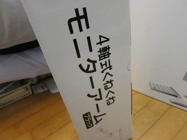 iMac 2012 late 27インチ開封。メモリ32GB化。27インチでデュアルディスプレイしたった image 13