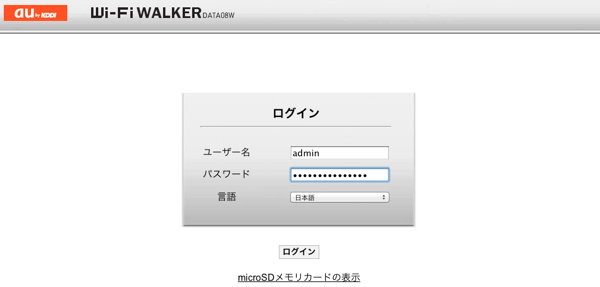 3GとWiMAXに対応したWi-Fi WALKER DATA08Wが便利 image 2