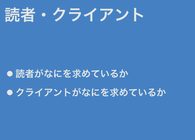 ギズモード編集長の頭の中をプレゼンしてきました image 7