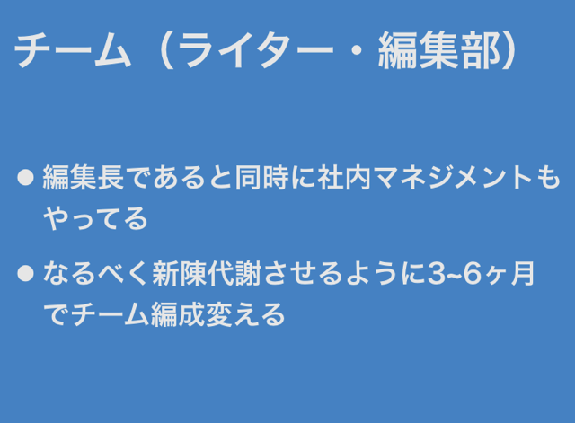 ギズモード編集長の頭の中をプレゼンしてきました image 13